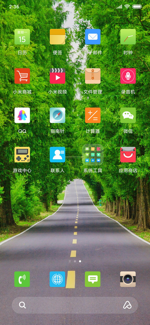 简约绿色护眼 screenshot