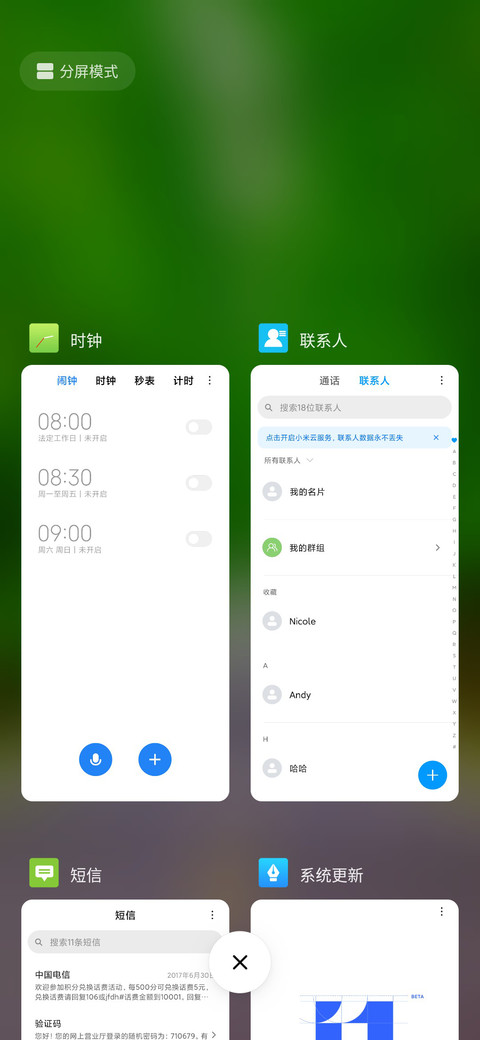 简约绿色护眼 screenshot