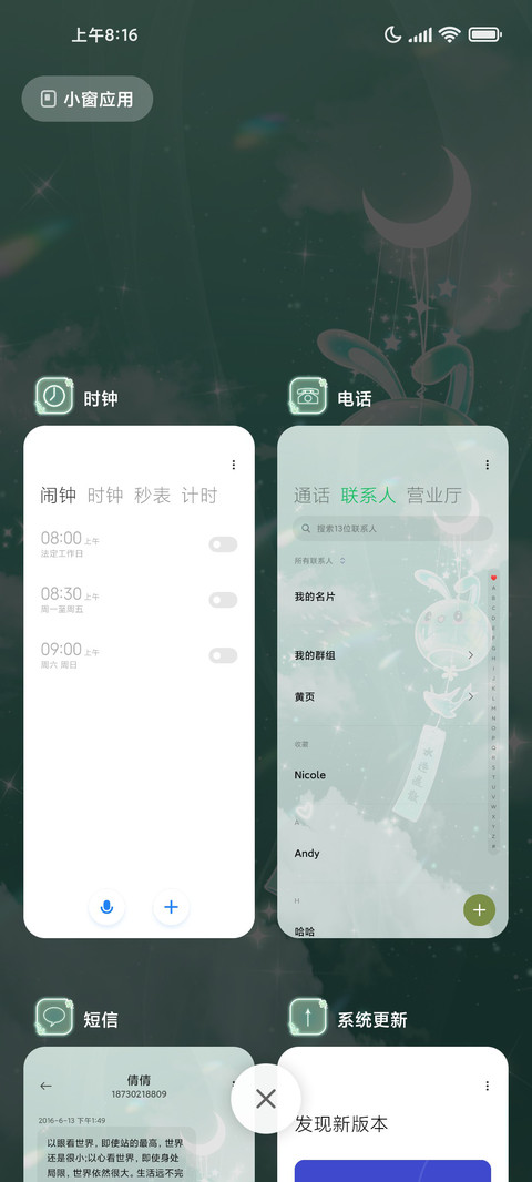 祈愿风铃 screenshot