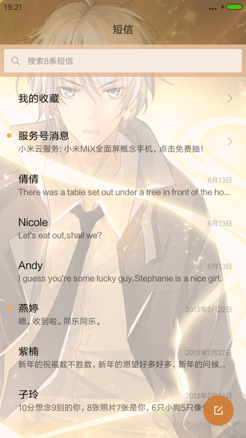 梦幻图标+灵契帅哥“腾讯动漫” screenshot