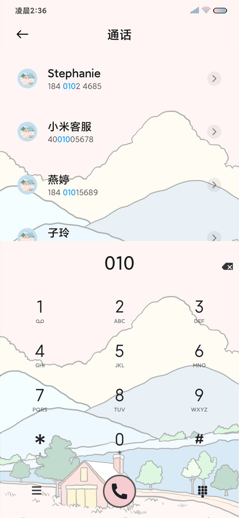 山川余晖时间感知 screenshot