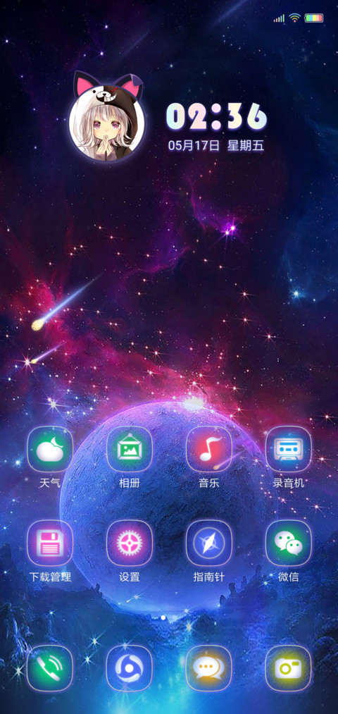 梦之夜炫彩简版 screenshot