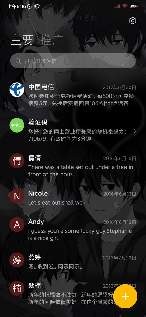 充电特效偏爱与错过 screenshot