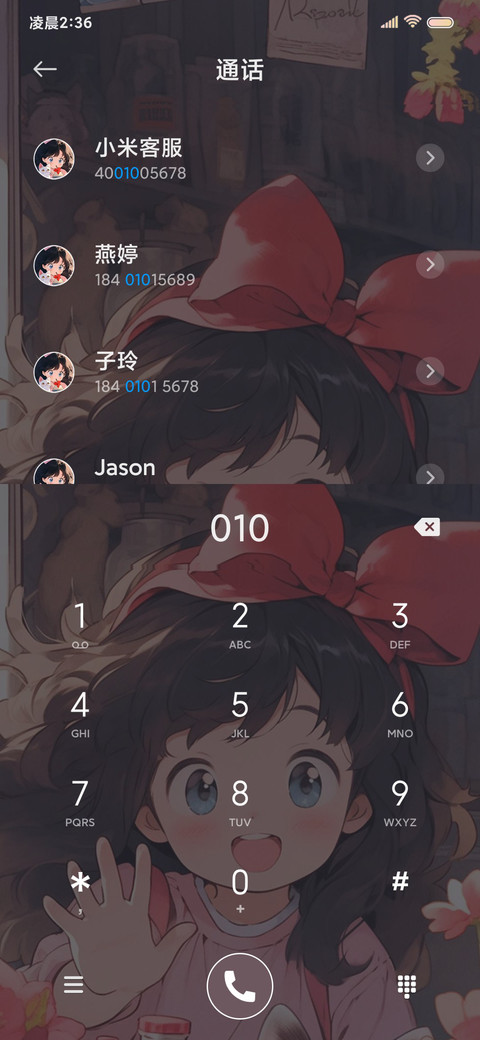 早安啊 治愈女孩 screenshot
