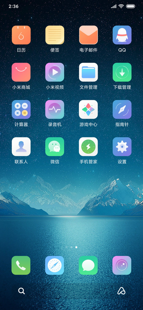 星座签名 screenshot