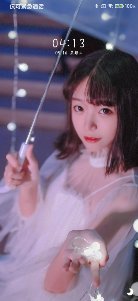 余生有你不问归期 screenshot