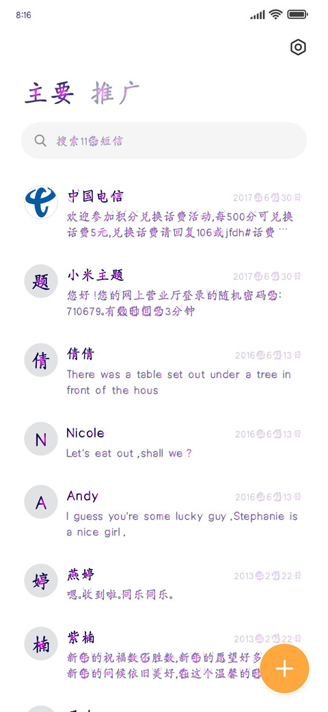 神兽白泽 screenshot
