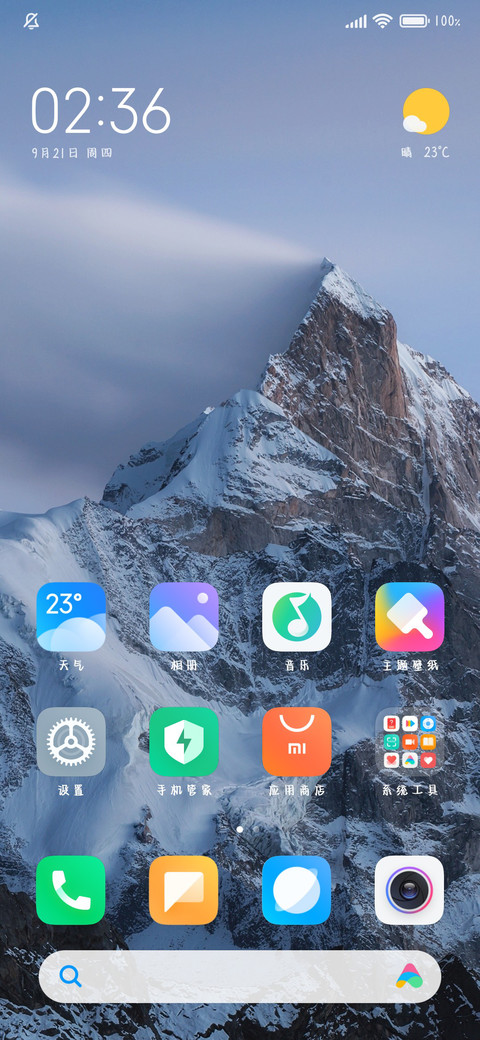 令人心动的藏头诗 screenshot