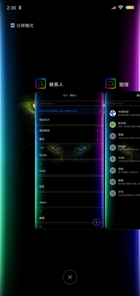 呼吸渐变炫彩猫瞳 screenshot