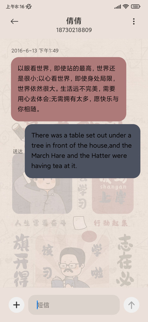 高考倒计时 screenshot