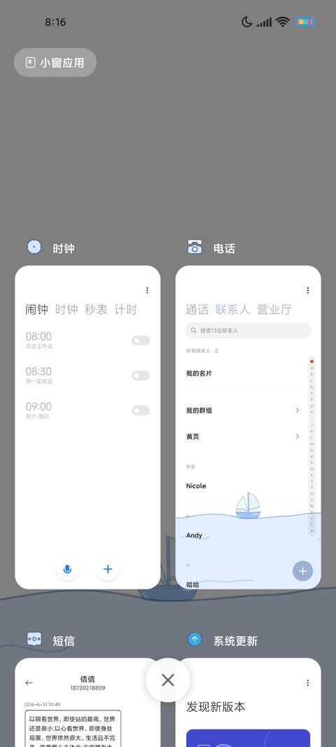 海洋泡沫 screenshot