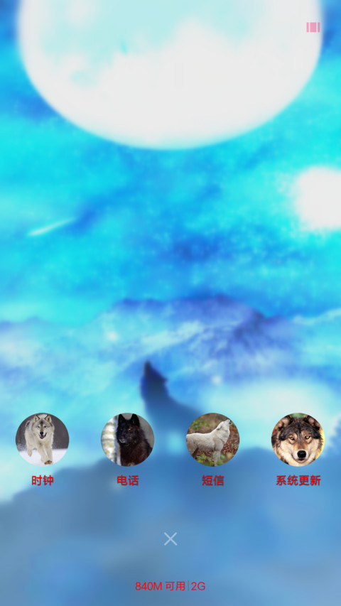 狼道旗舰版 screenshot