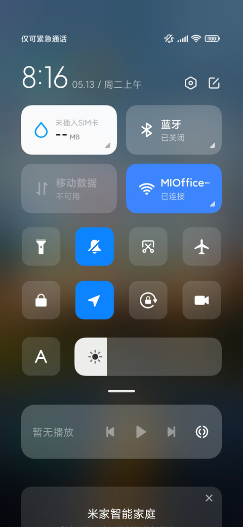 简约风景 screenshot