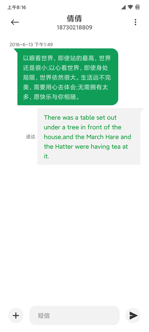醒晨 护眼 screenshot