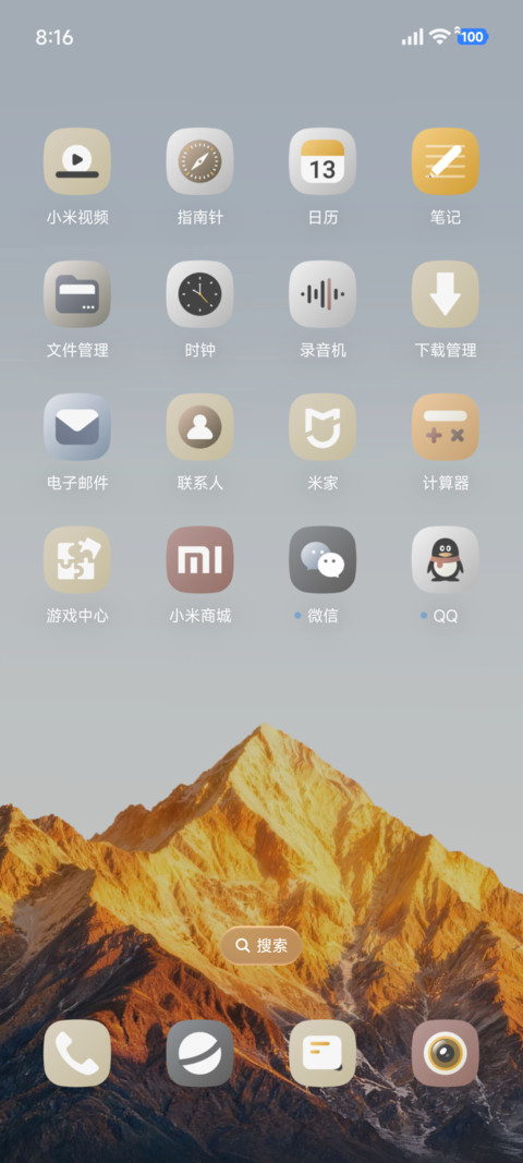 日照时 screenshot