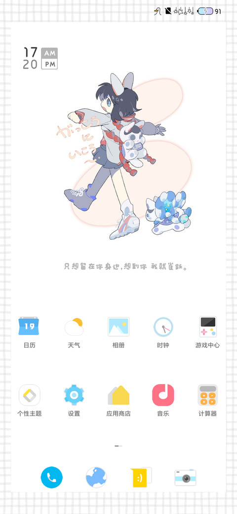 雀跃 screenshot