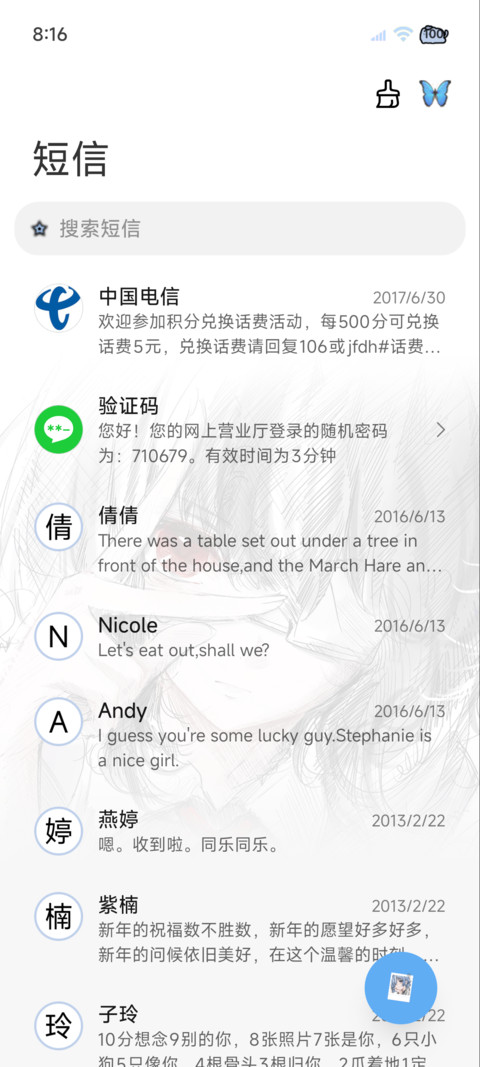 二次元 忧郁心结 screenshot