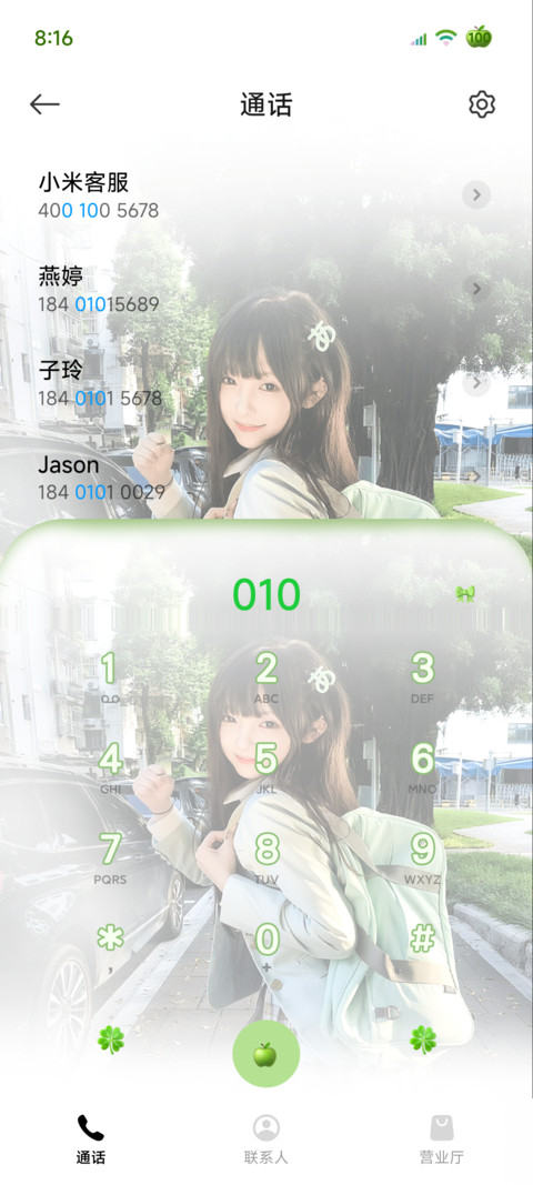 氛围感 青涩爱恋 screenshot