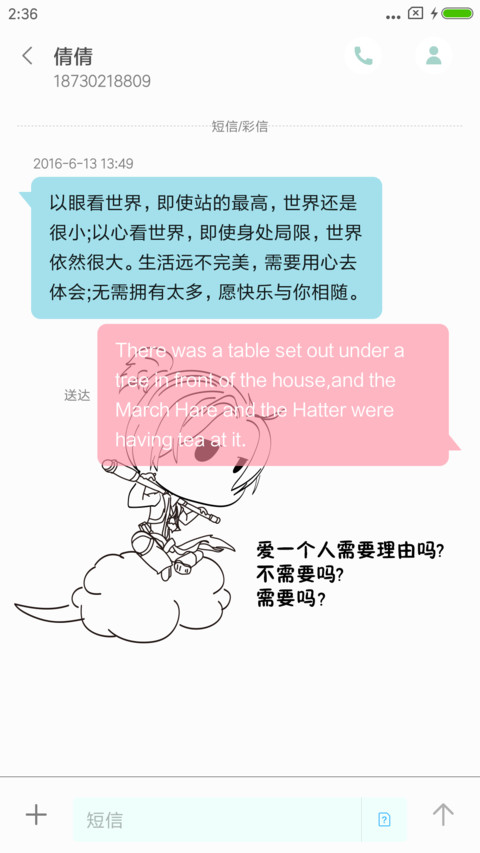 至尊宝之爱你一万年 screenshot
