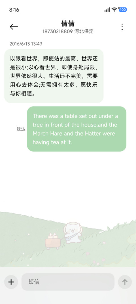 元宝和饭团 去郊游 screenshot