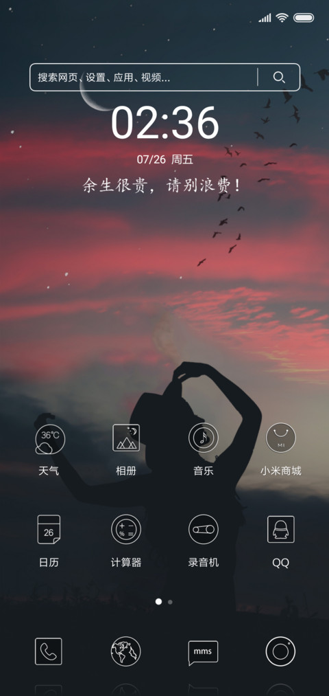 爱不是说忘就忘 screenshot