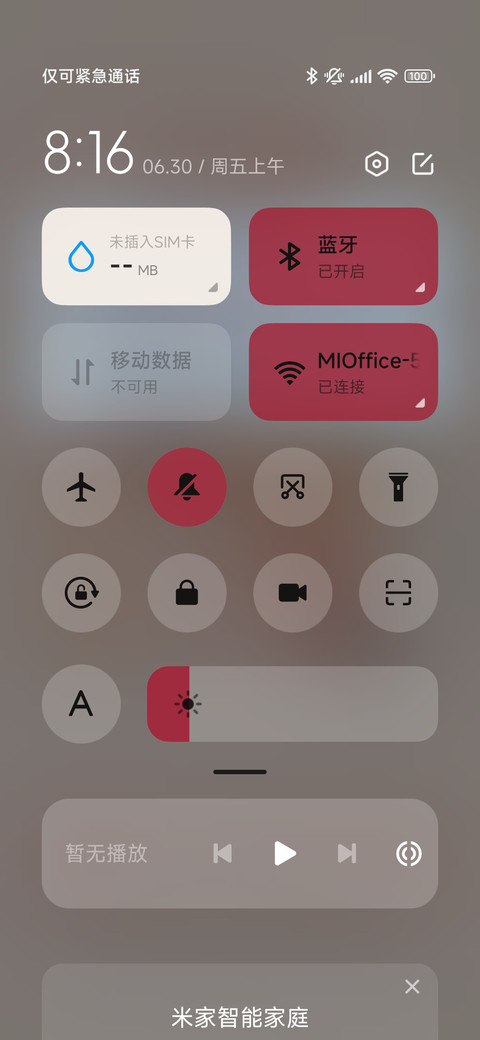 米妮的小花园 screenshot