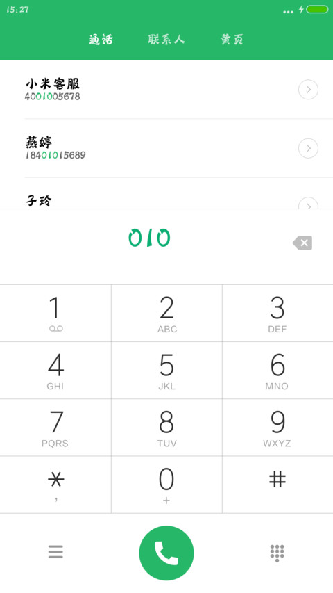 汉仪蝶语体 screenshot