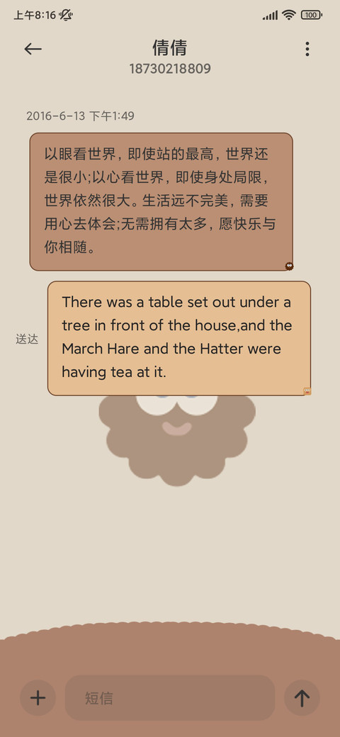 咖啡星人 screenshot