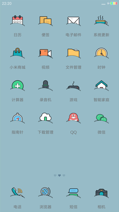 睡到自然醒（12壁纸+全图标） screenshot