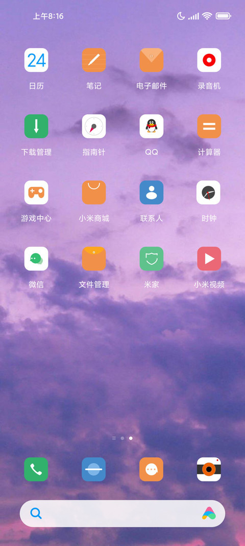 紫色流云 screenshot