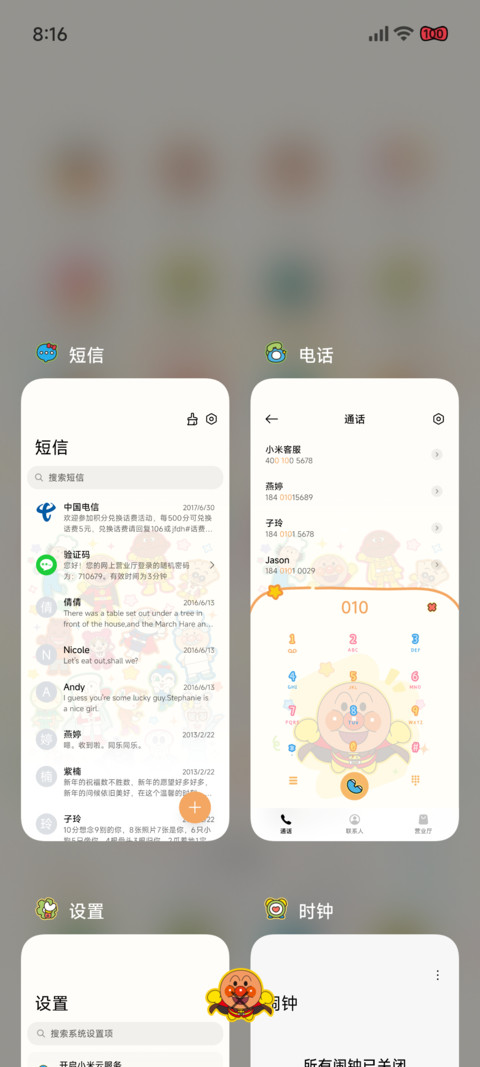 面包超人 多彩拼贴 screenshot