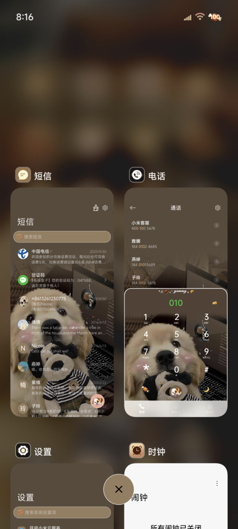 美拉德小金毛涂鸦 screenshot