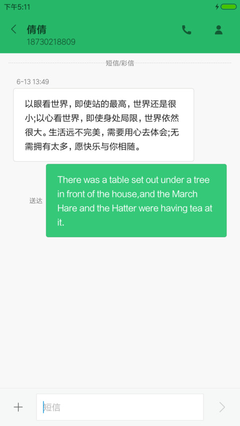 【QQ头像同步】蓝调子“吉克隽逸” screenshot