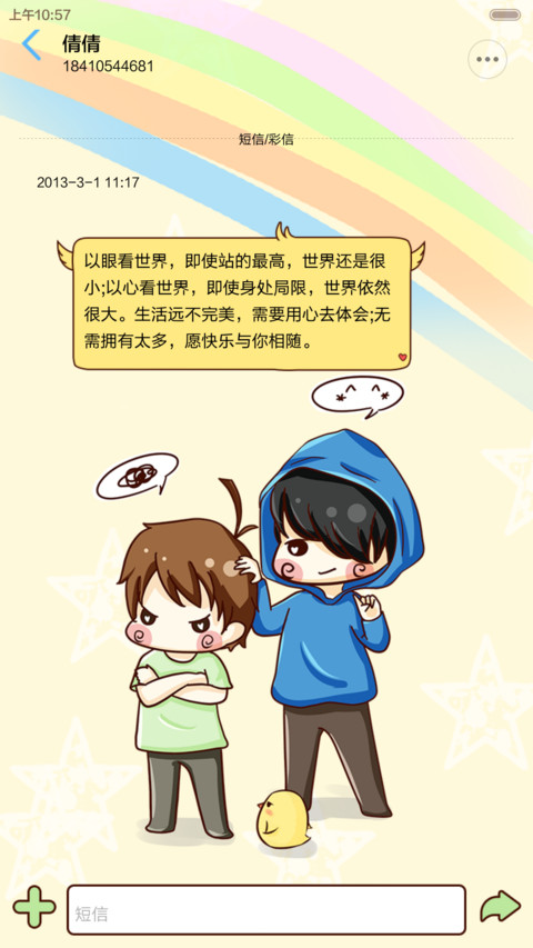 盗墓笔记之拾年（多锁屏.自由桌面.音乐界面） screenshot