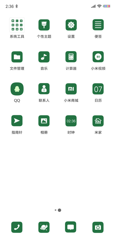 绿 screenshot