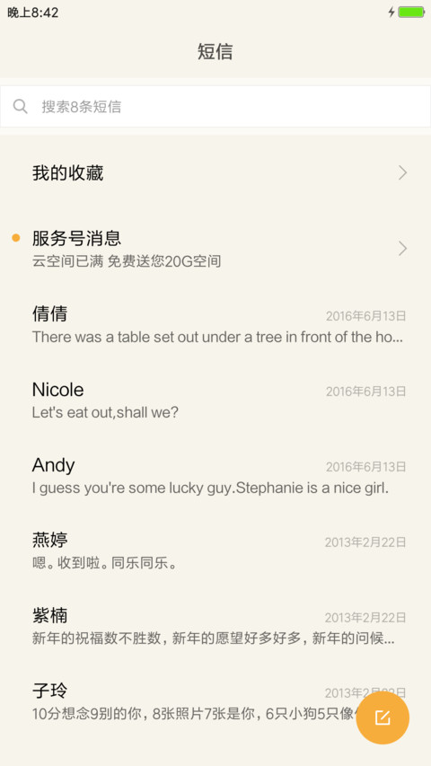 清新 screenshot