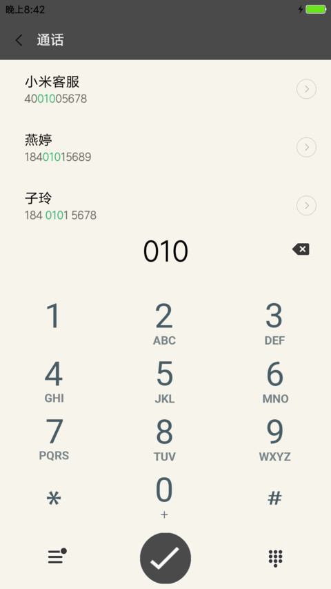 清新 screenshot