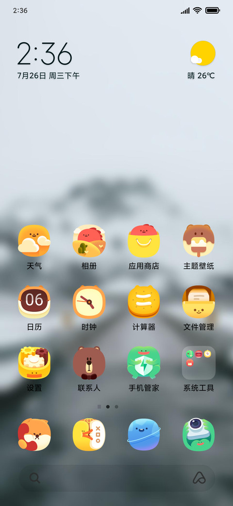 Official MIUI Theme_69 screenshot