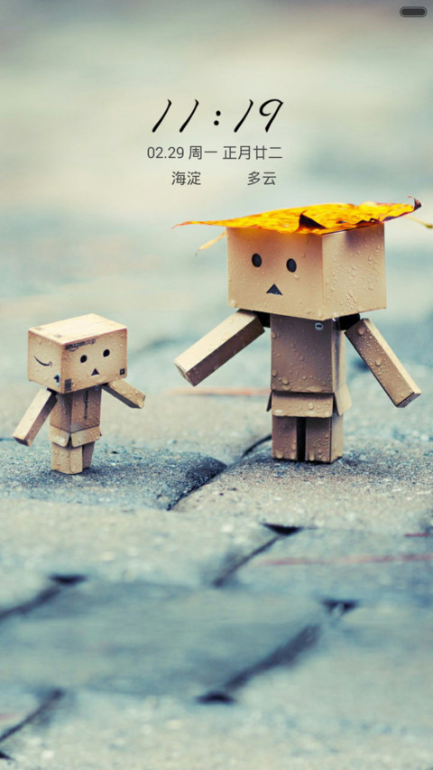 一辈子的阿楞（音乐锁屏+全图标） screenshot