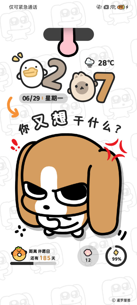 四荤一素 吃我一拳 screenshot