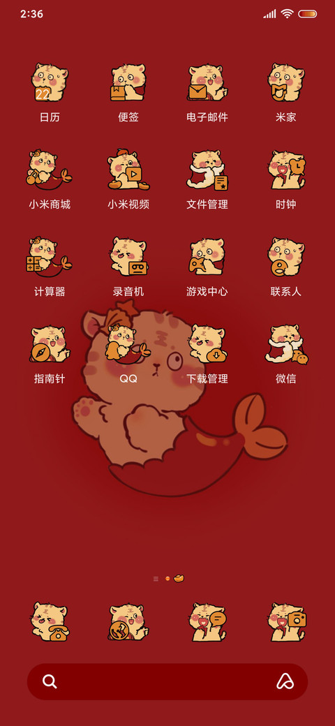 发财小虎 新年组件 screenshot