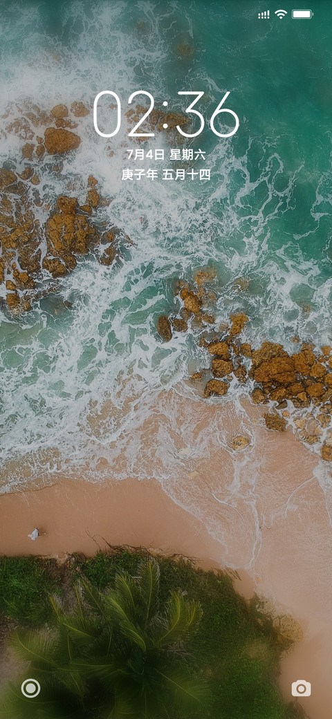 海风习习 screenshot