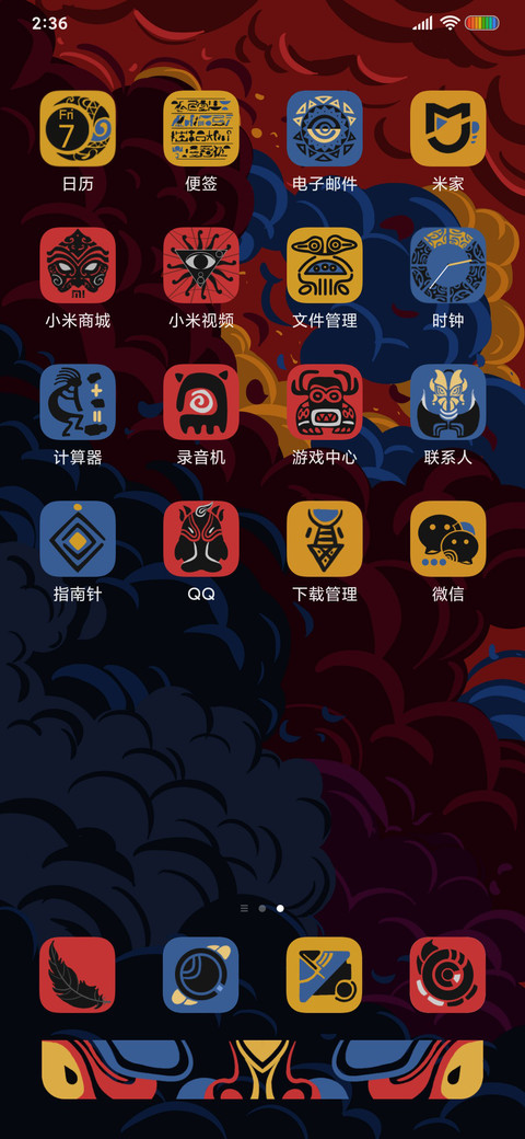印第安·图腾 screenshot