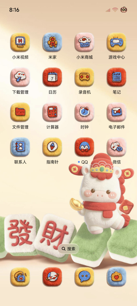毛绒小马有钱花不完 screenshot