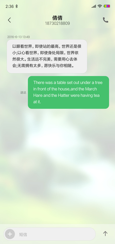 山间流水 screenshot