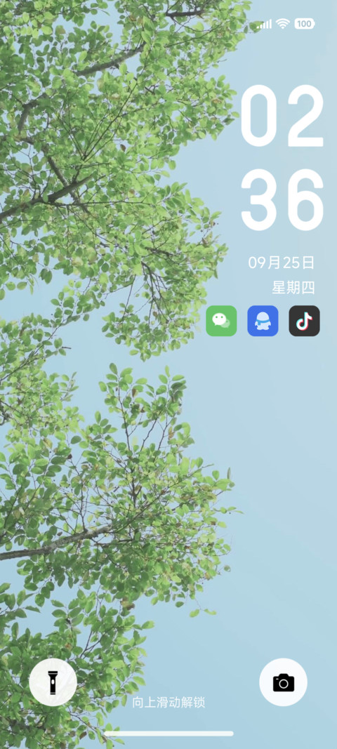 春意浓 screenshot