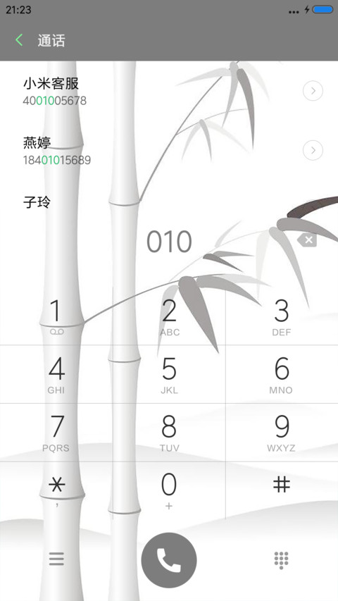 升级版 竹叶情 screenshot