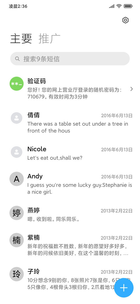 浪漫的不是雪 screenshot
