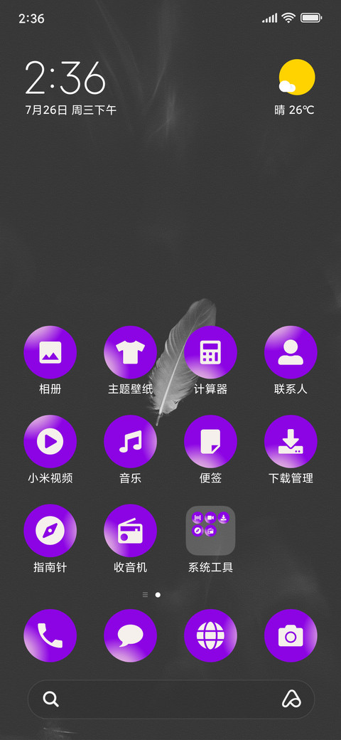 Feather - Monochrome_3MDS screenshot