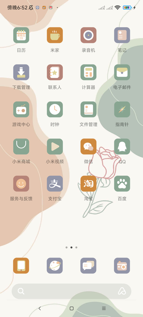 莫兰迪 收藏者 screenshot